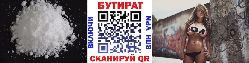 цена мега сайт Бутират BDO Лодейное Поле