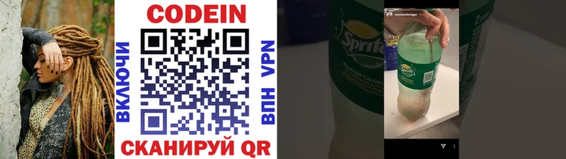 Codein напиток Lean (лин)  хочу   Лодейное Поле 