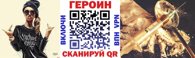 купить наркотик  Лодейное Поле  Героин хмурый 