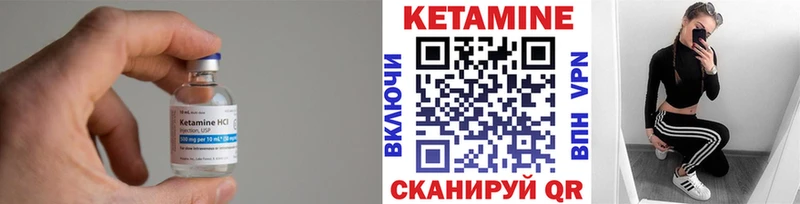 КЕТАМИН VHQ Лодейное Поле