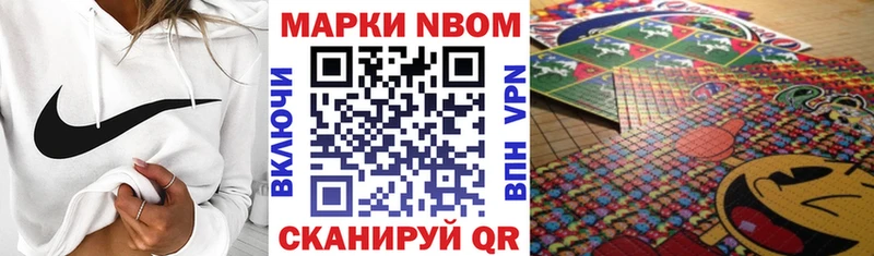 Марки N-bome 1500мкг  OMG как зайти  Лодейное Поле  наркошоп 